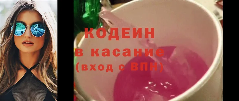 Кодеин напиток Lean (лин)  МЕГА ТОР  Куровское 