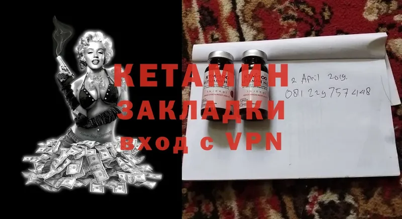 КЕТАМИН ketamine  Куровское 